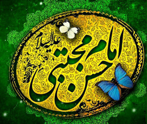 فضائل امام حسن مجتبی (ع)
